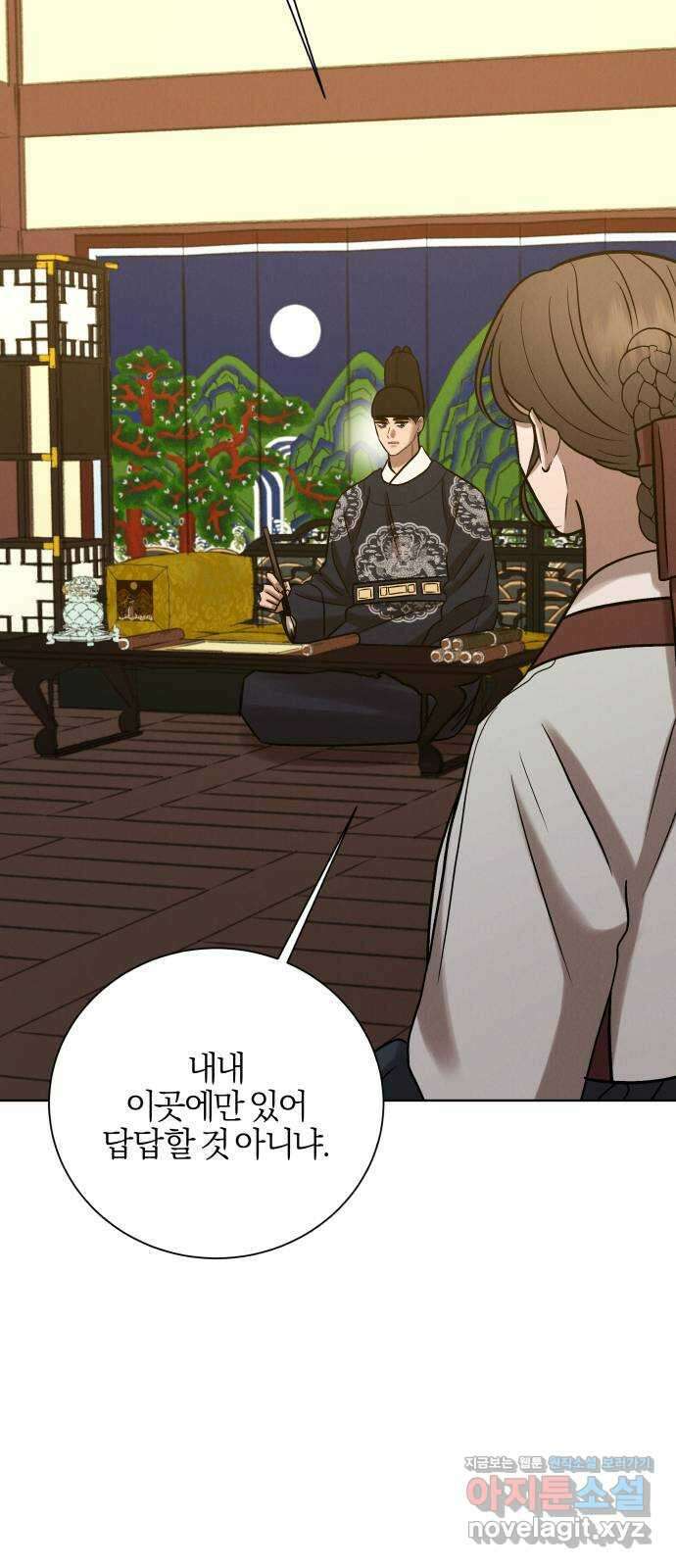 달이 사라진 밤 35화 4