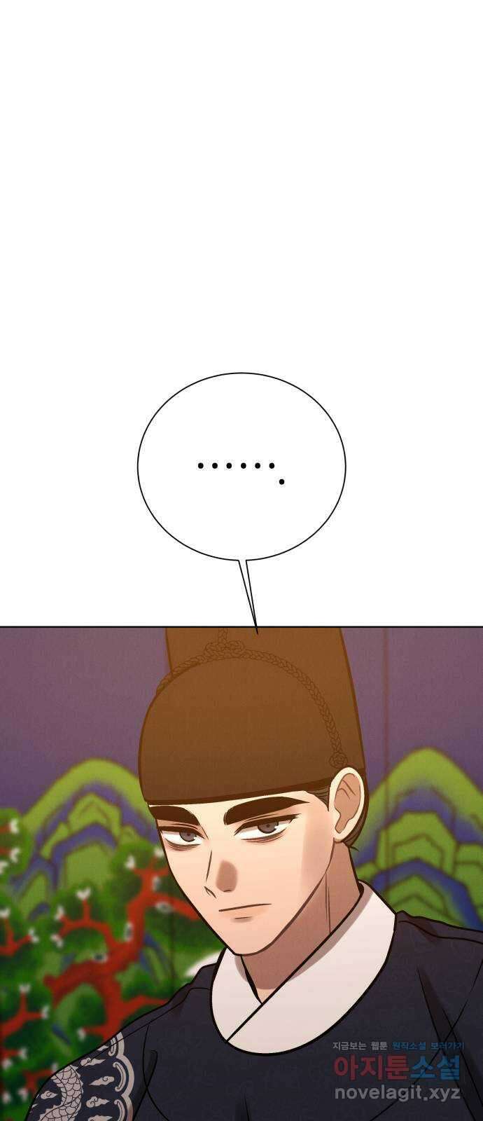 달이 사라진 밤 35화 9