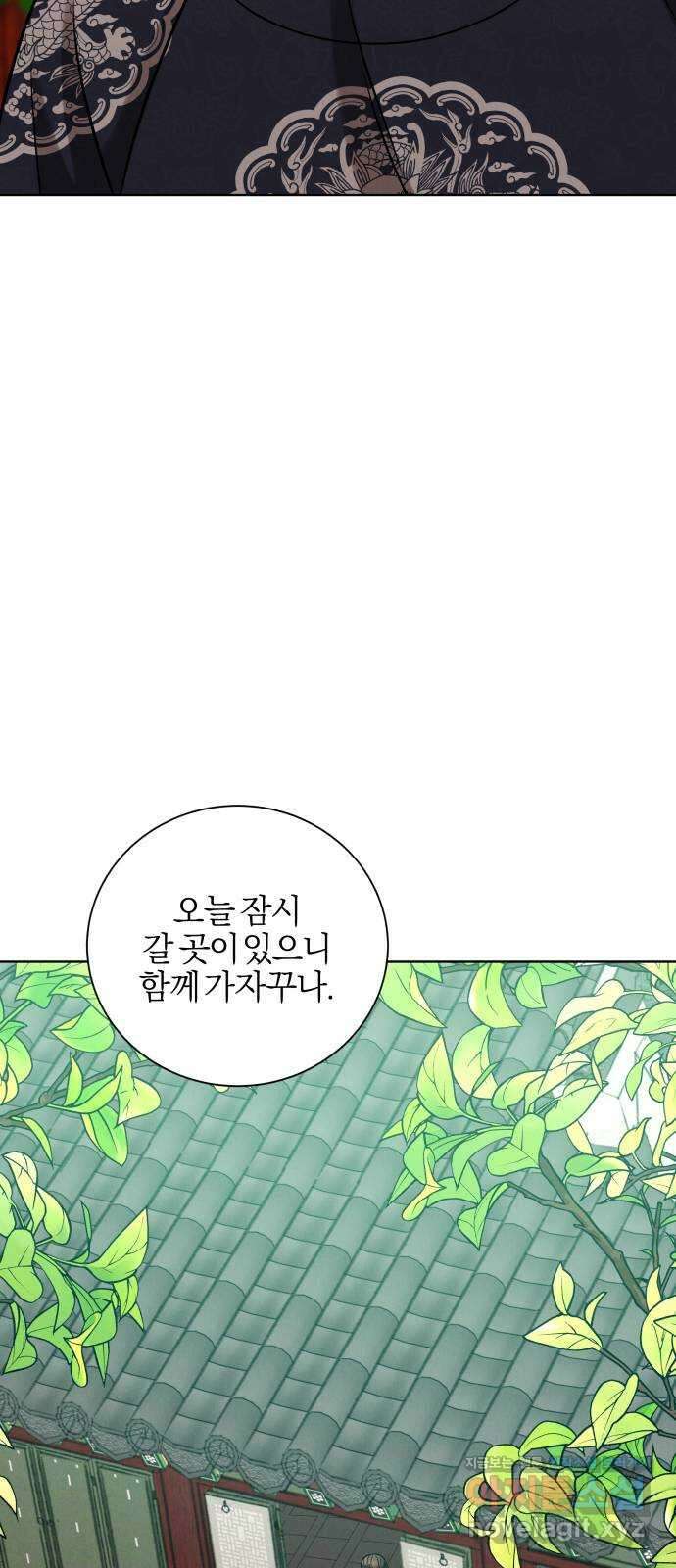 달이 사라진 밤 35화 10