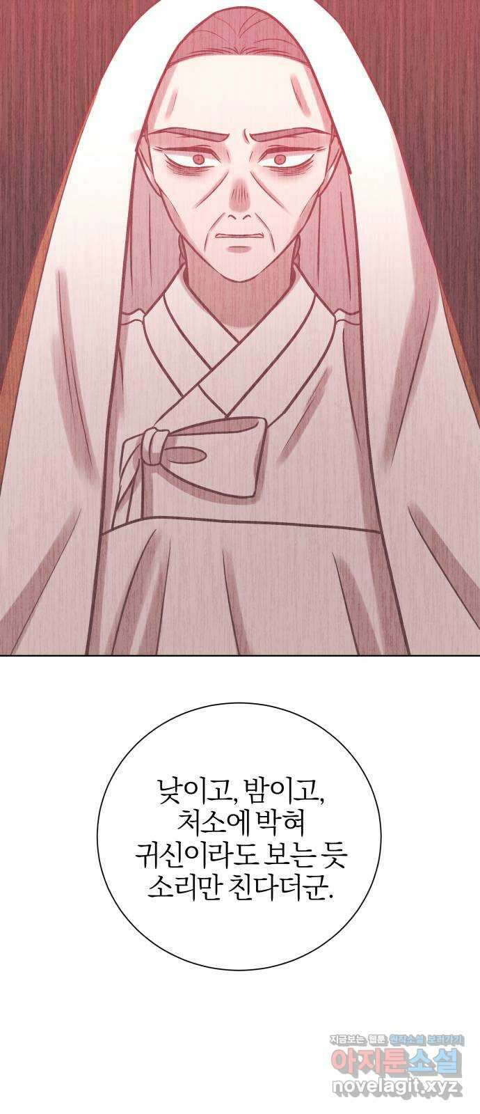 달이 사라진 밤 35화 14