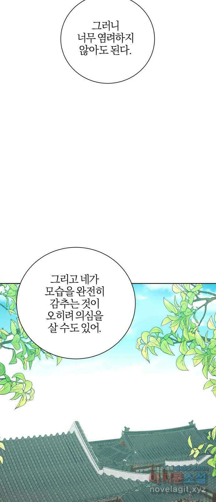 달이 사라진 밤 35화 16