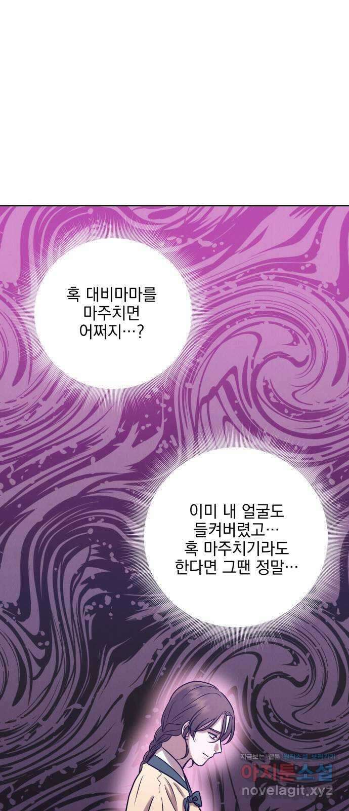 달이 사라진 밤 35화 20