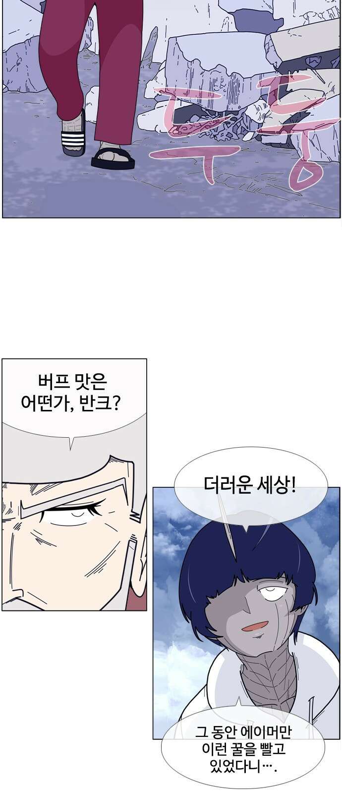 에이머 시즌4- 29화 공습, 오브 재단(3) 2