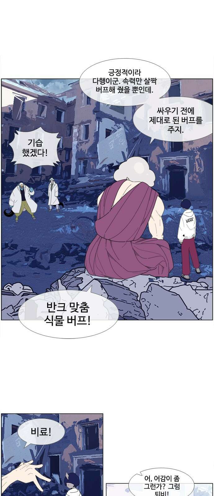 에이머 시즌4- 29화 공습, 오브 재단(3) 4
