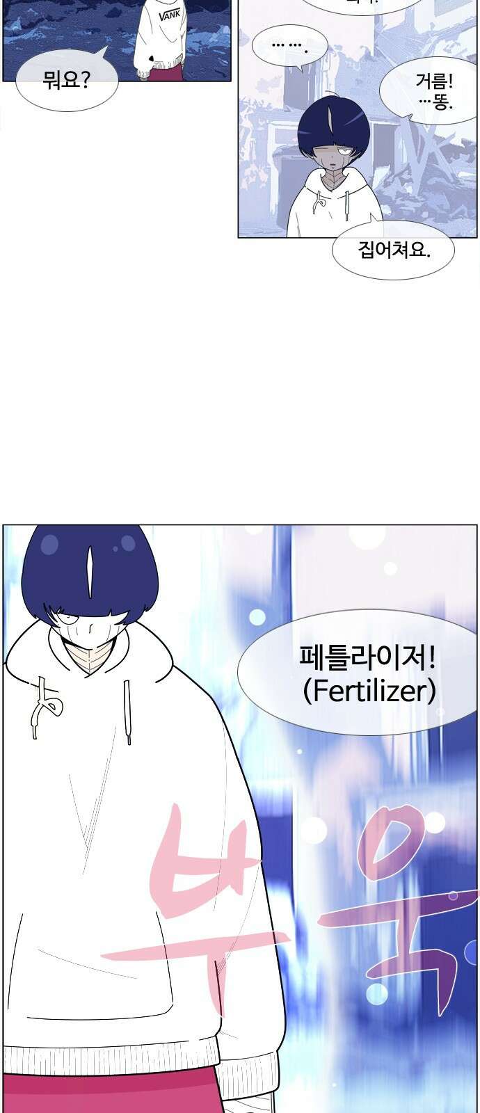 에이머 시즌4- 29화 공습, 오브 재단(3) 5