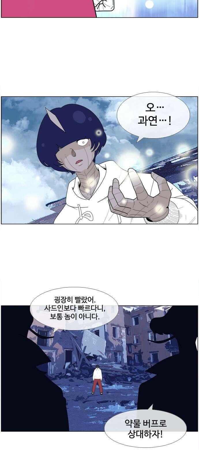 에이머 시즌4- 29화 공습, 오브 재단(3) 6