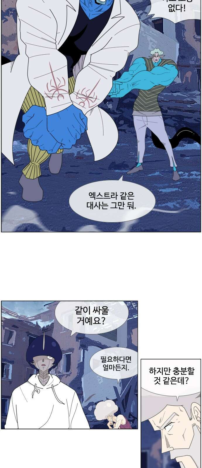 에이머 시즌4- 29화 공습, 오브 재단(3) 8