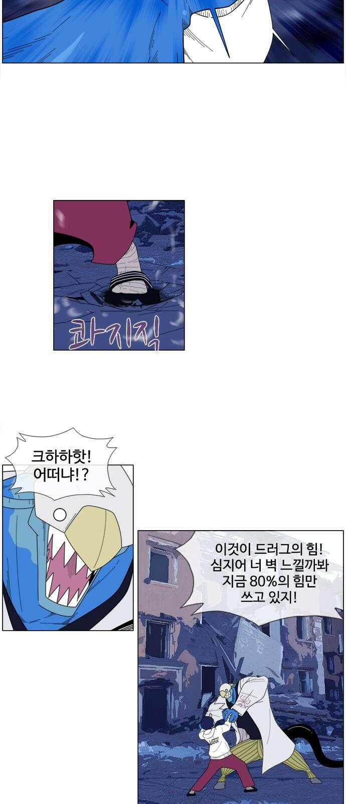 에이머 시즌4- 29화 공습, 오브 재단(3) 10