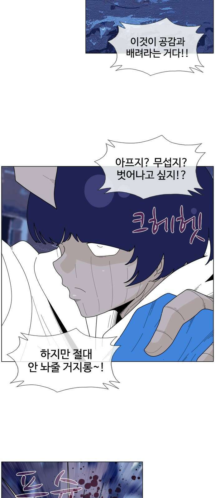 에이머 시즌4- 29화 공습, 오브 재단(3) 11
