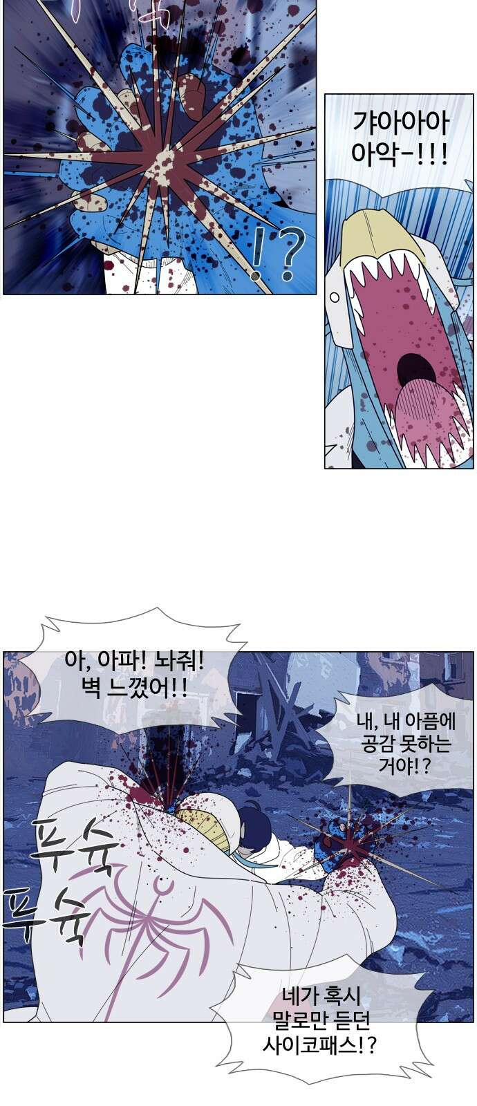 에이머 시즌4- 29화 공습, 오브 재단(3) 12