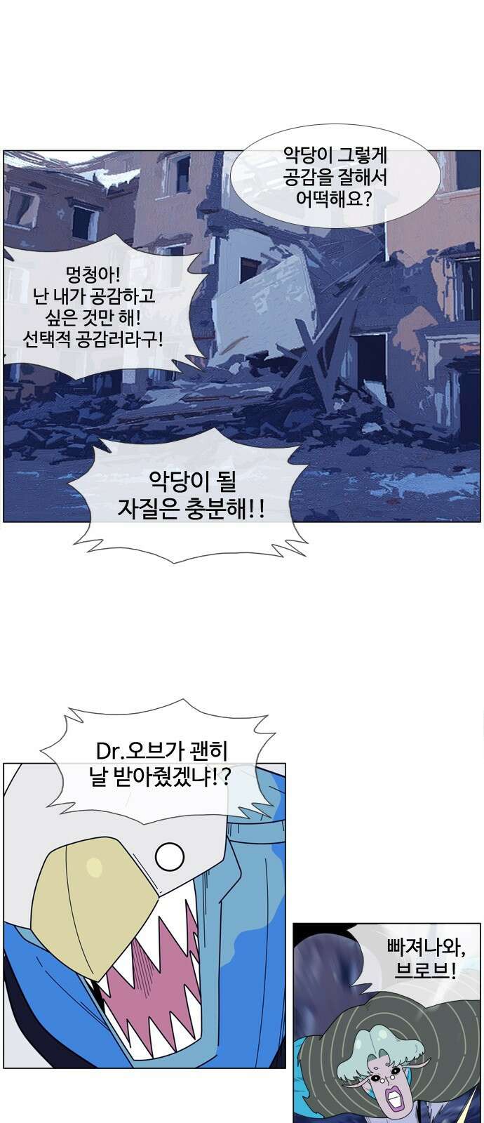 에이머 시즌4- 29화 공습, 오브 재단(3) 13