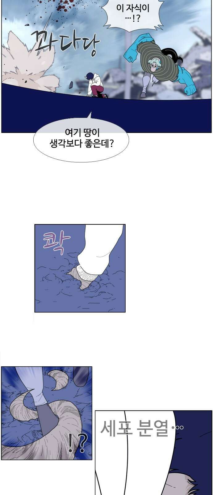 에이머 시즌4- 29화 공습, 오브 재단(3) 15