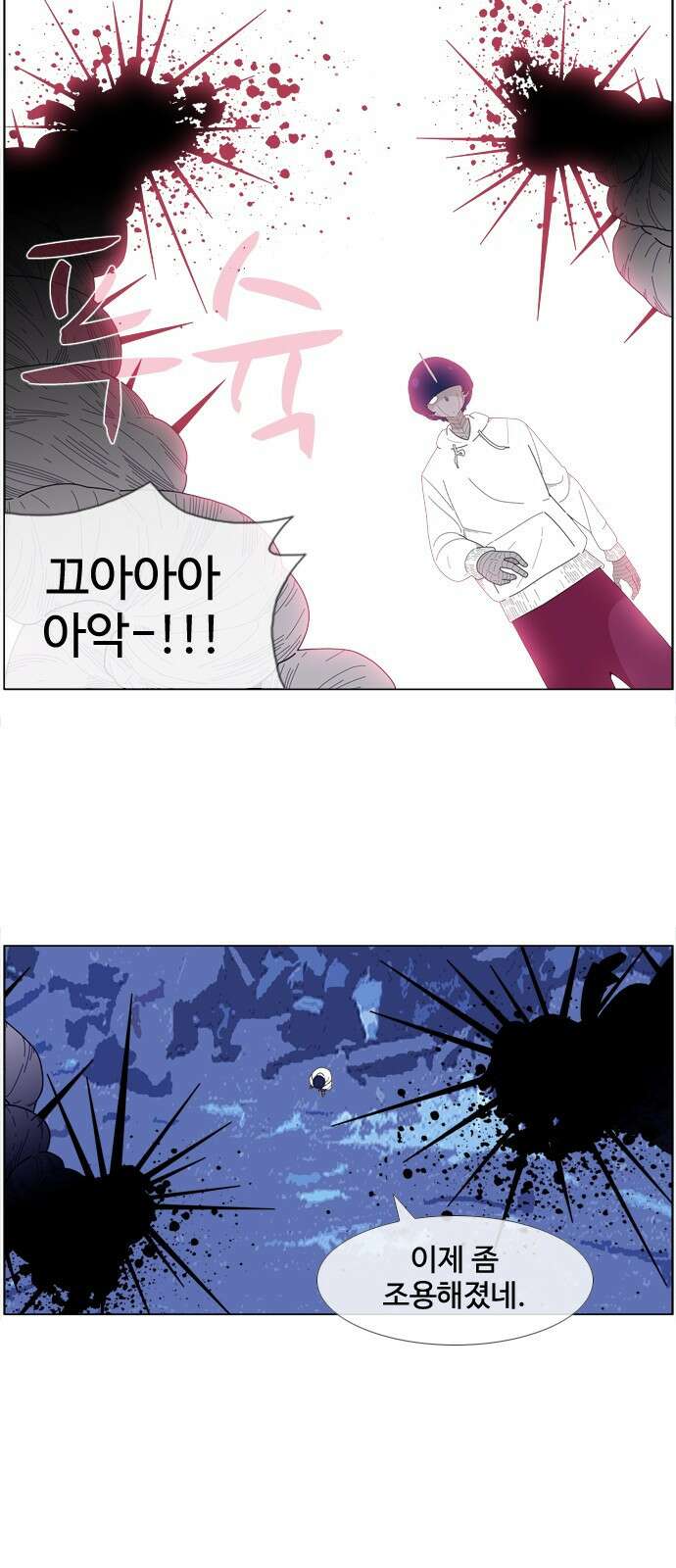 에이머 시즌4- 29화 공습, 오브 재단(3) 18