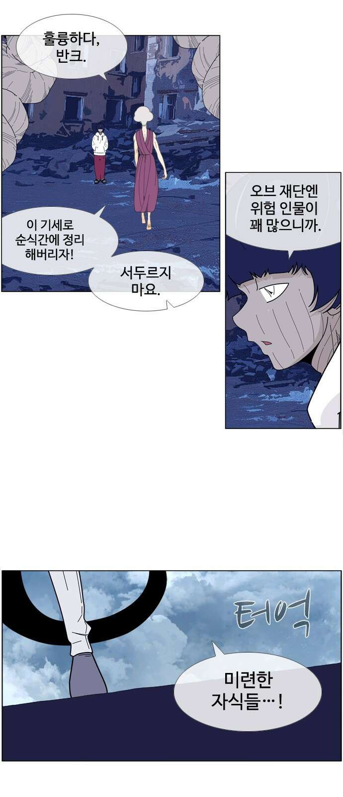 에이머 시즌4- 29화 공습, 오브 재단(3) 19