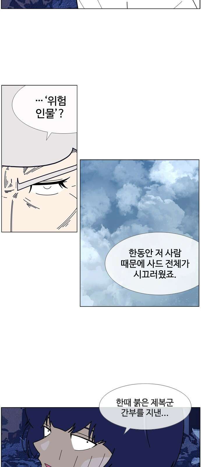 에이머 시즌4- 29화 공습, 오브 재단(3) 21