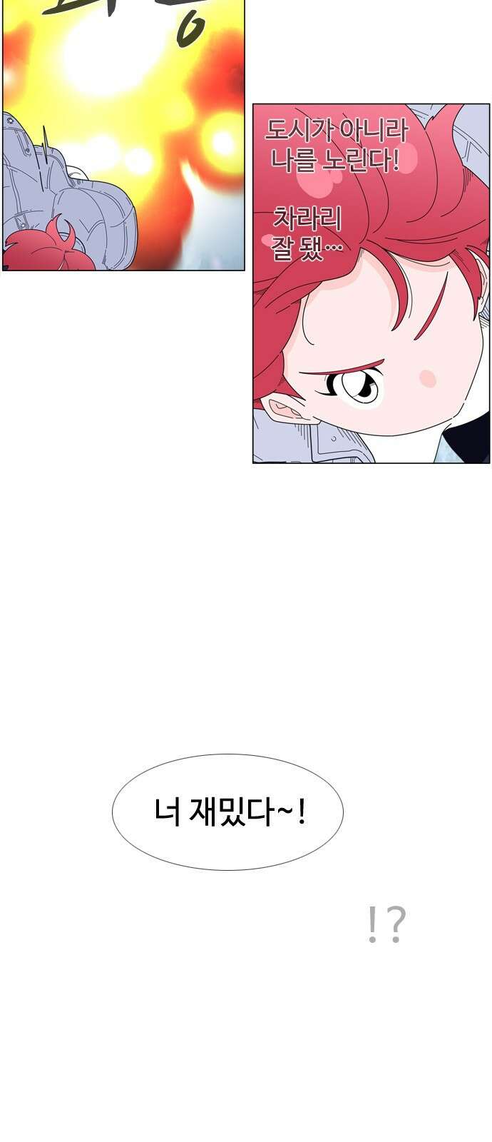 에이머 시즌4- 29화 공습, 오브 재단(3) 28