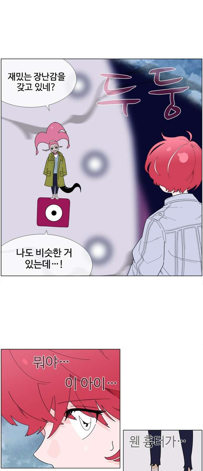 에이머 시즌4- 29화 공습, 오브 재단(3) 29