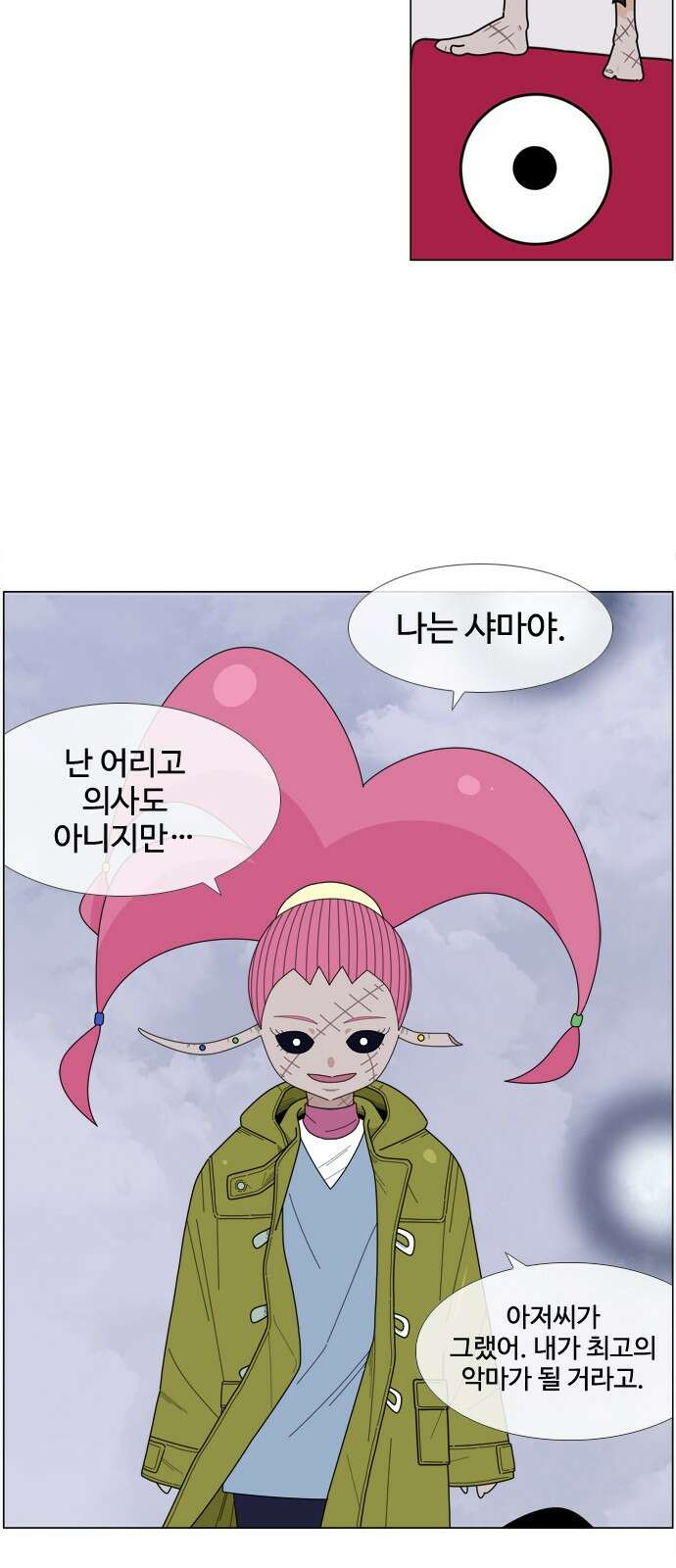 에이머 시즌4- 29화 공습, 오브 재단(3) 30