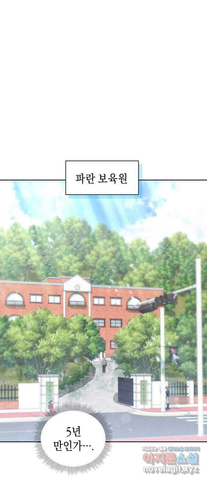 이 결혼, 새로고침 30화 1