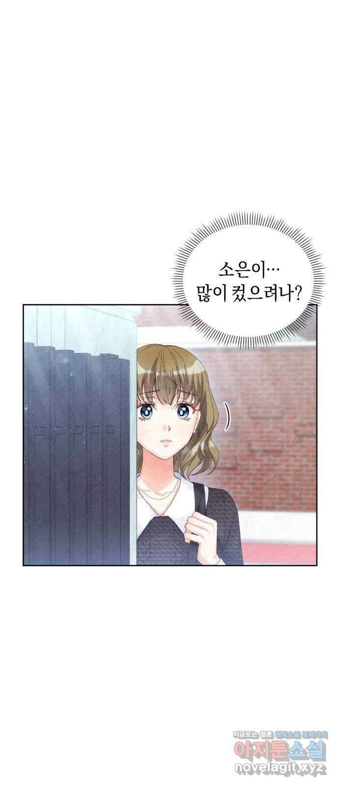 이 결혼, 새로고침 30화 2