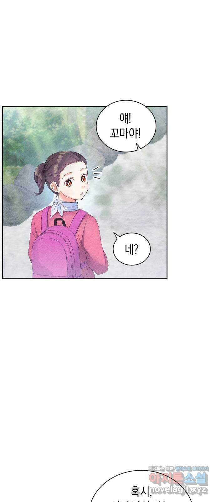 이 결혼, 새로고침 30화 3