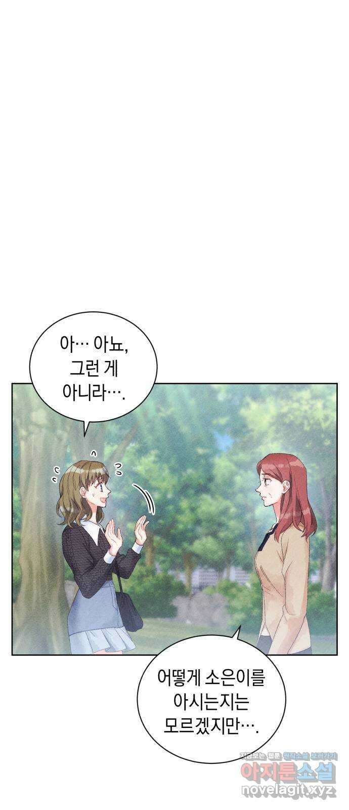 이 결혼, 새로고침 30화 7