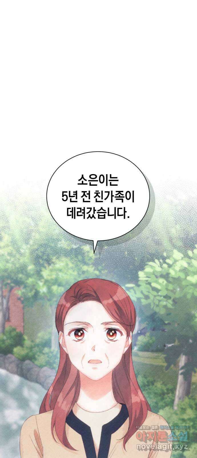 이 결혼, 새로고침 30화 8