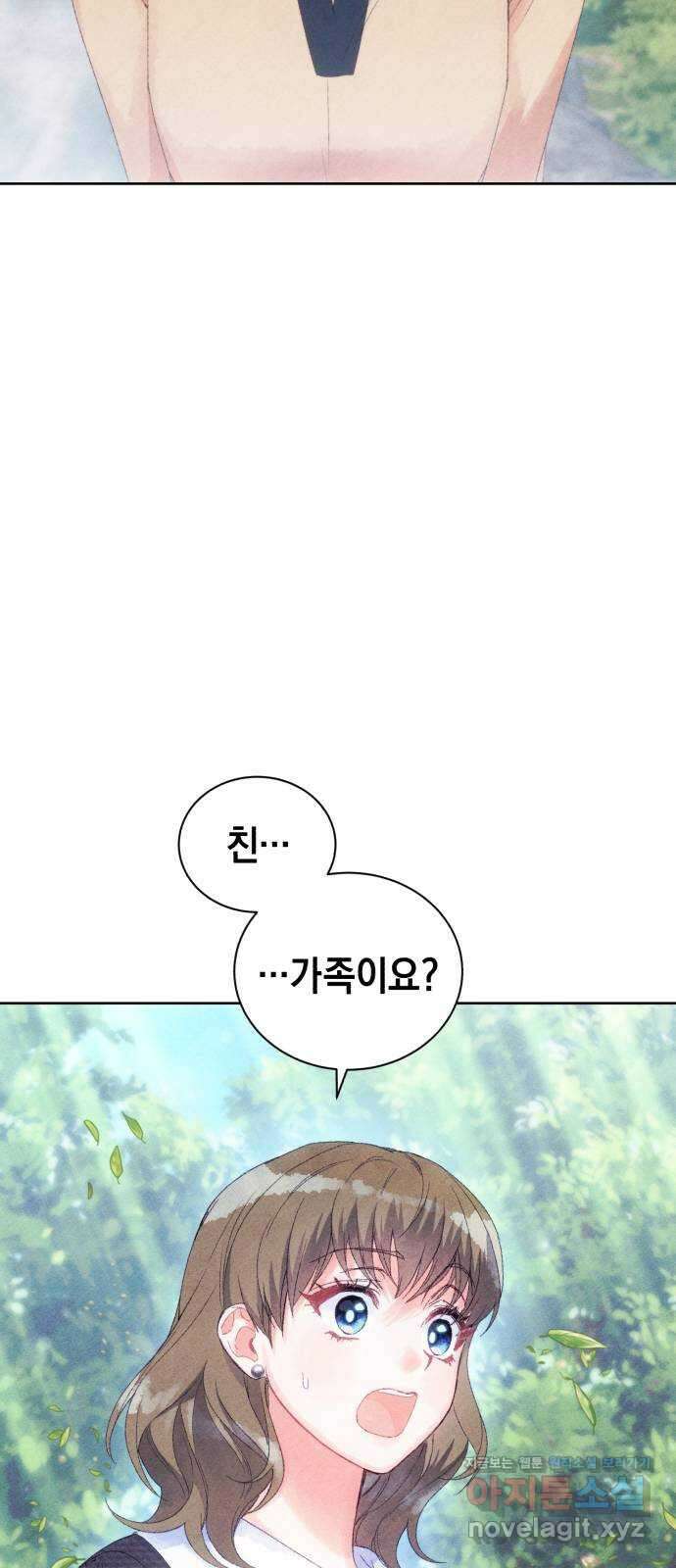이 결혼, 새로고침 30화 9
