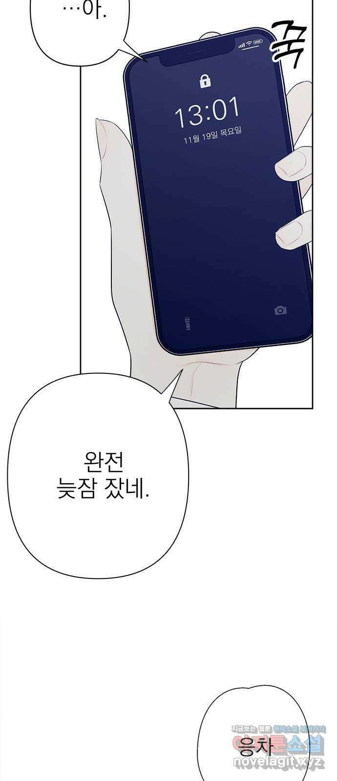 햄버거가 제일 좋아 14화 행복의 조각케이크 5
