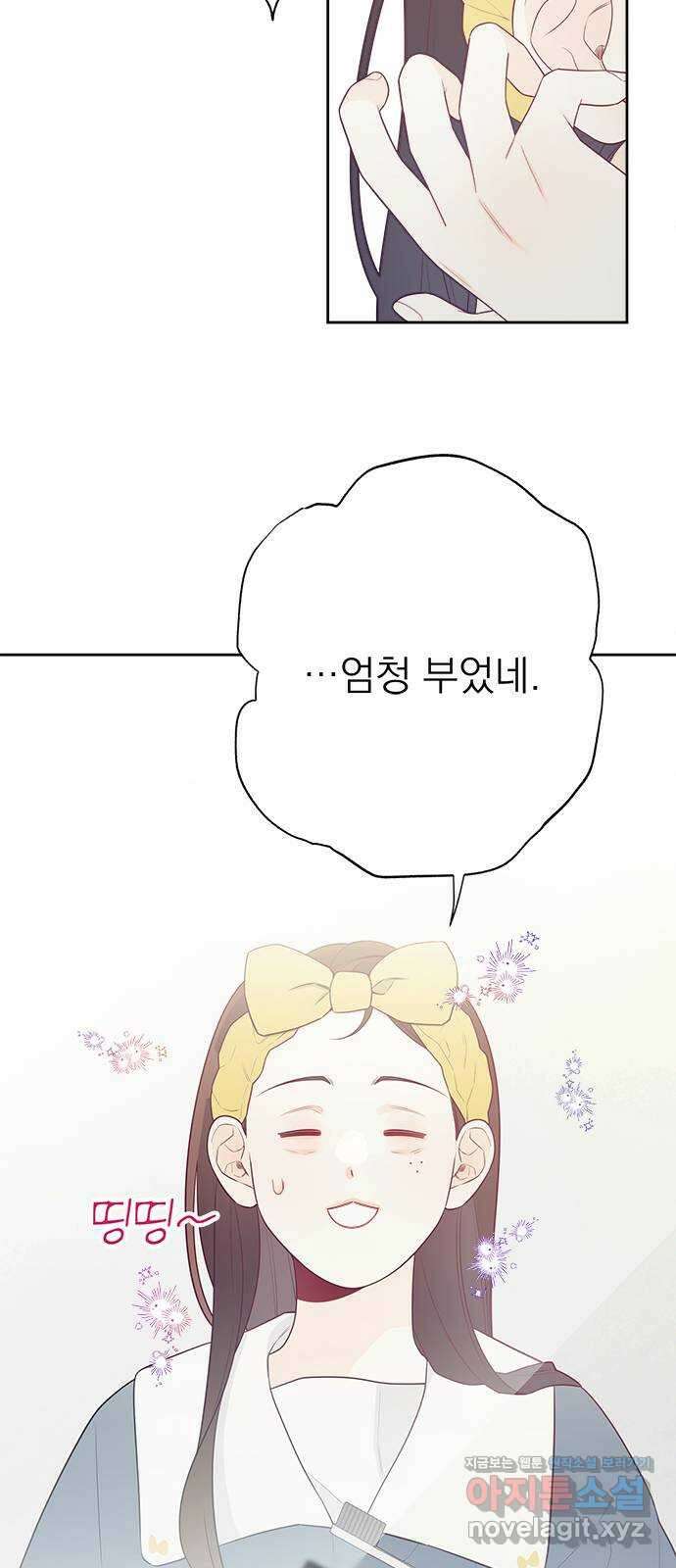 햄버거가 제일 좋아 14화 행복의 조각케이크 8