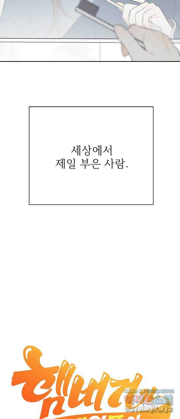 햄버거가 제일 좋아 14화 행복의 조각케이크 9