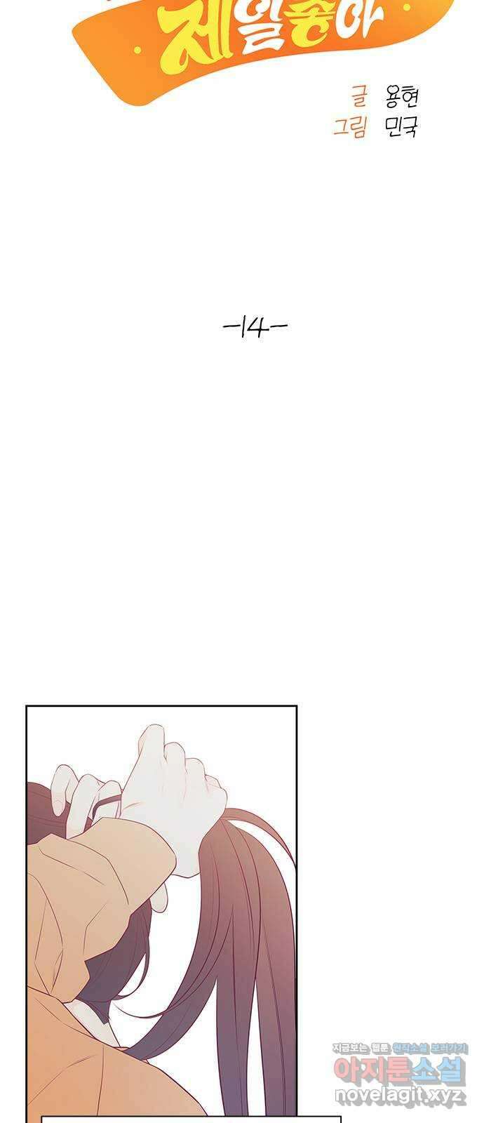 햄버거가 제일 좋아 14화 행복의 조각케이크 10