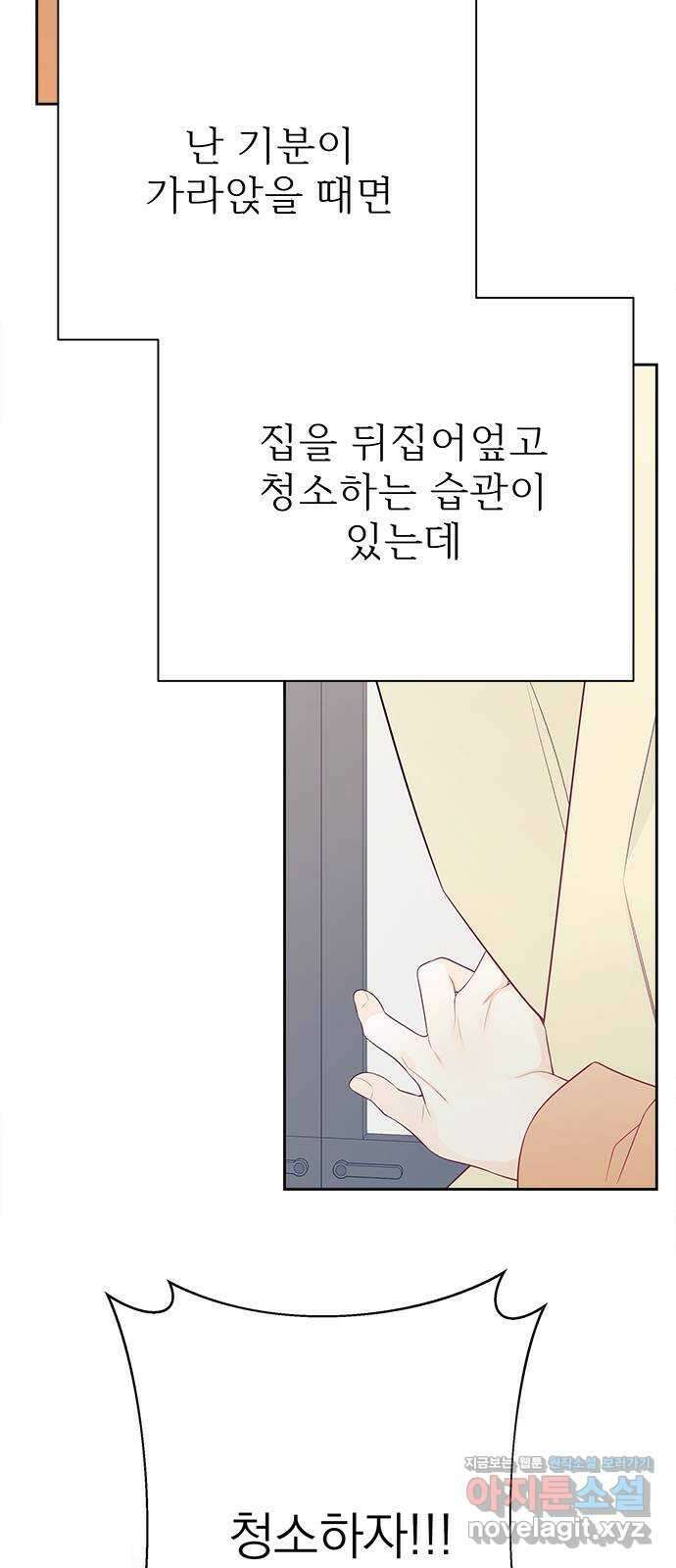 햄버거가 제일 좋아 14화 행복의 조각케이크 11