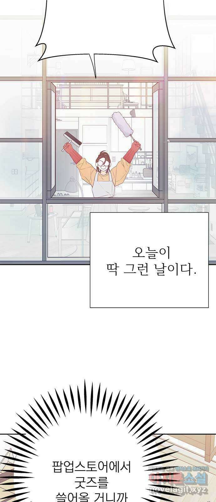 햄버거가 제일 좋아 14화 행복의 조각케이크 12