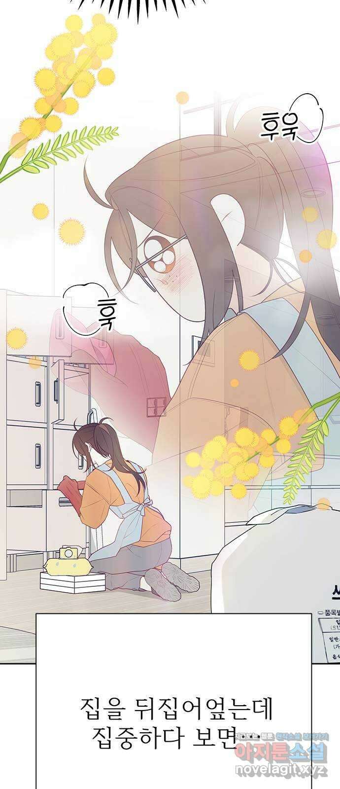 햄버거가 제일 좋아 14화 행복의 조각케이크 14