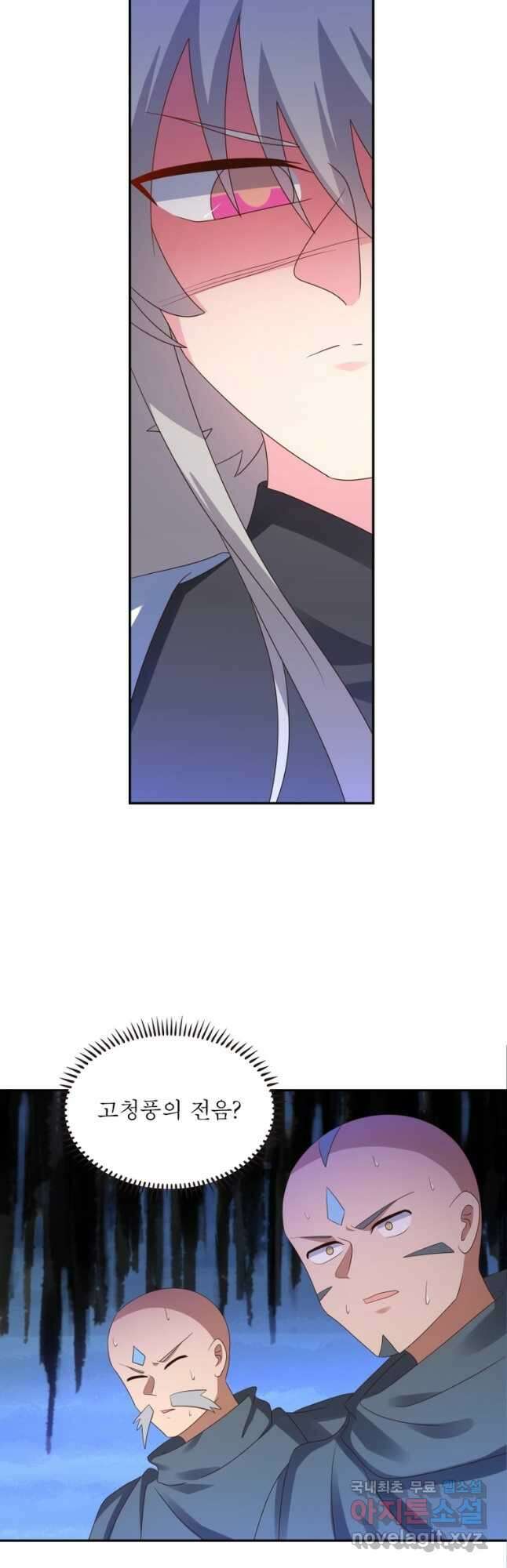 마황귀환록 194화 2