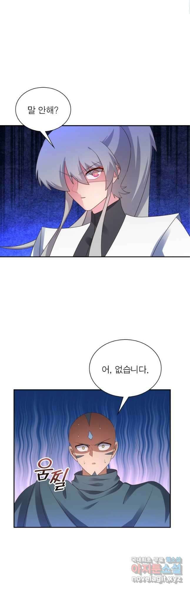 마황귀환록 194화 3