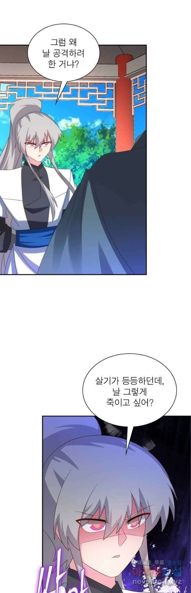 마황귀환록 194화 4