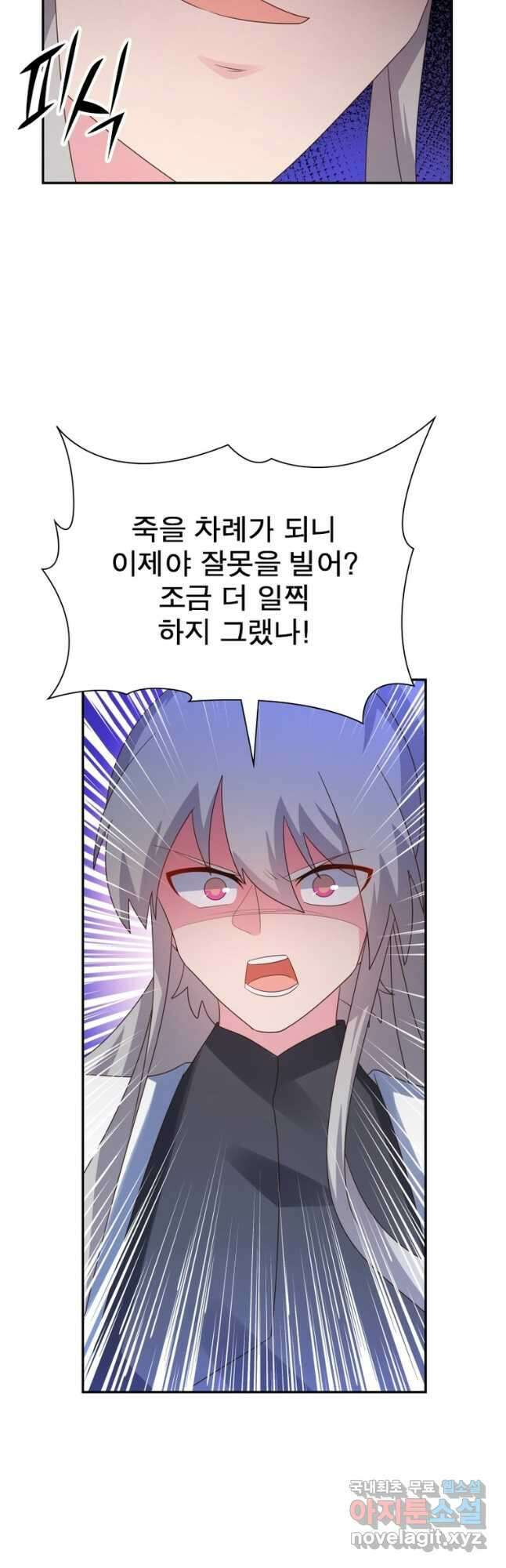마황귀환록 194화 6
