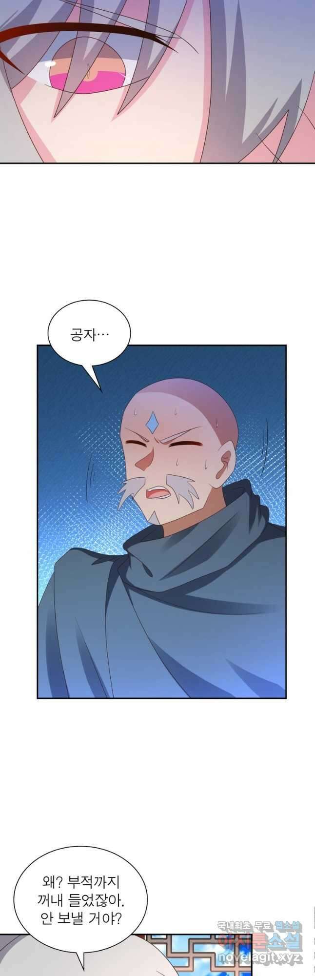 마황귀환록 194화 12