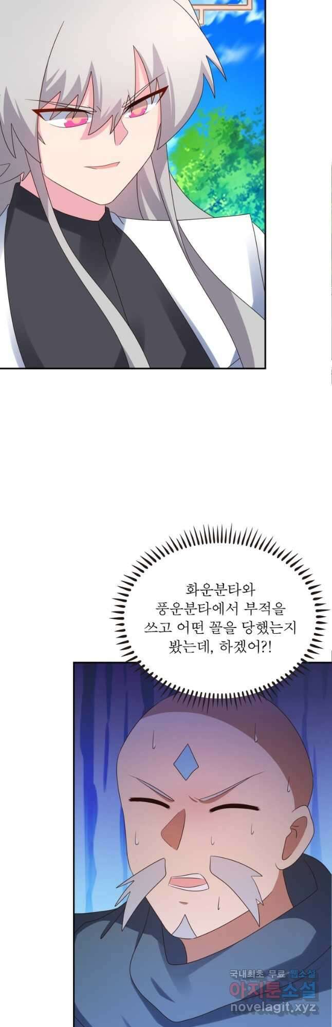 마황귀환록 194화 13