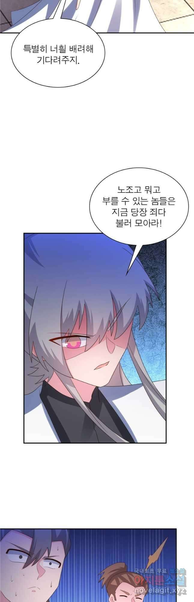 마황귀환록 194화 18