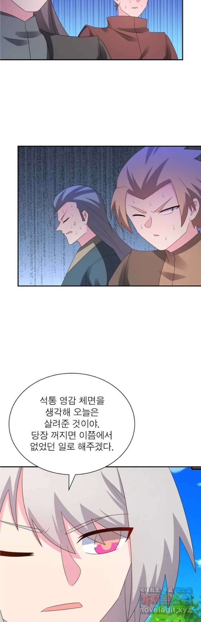 마황귀환록 194화 19