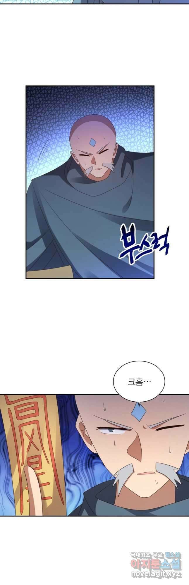 마황귀환록 194화 25