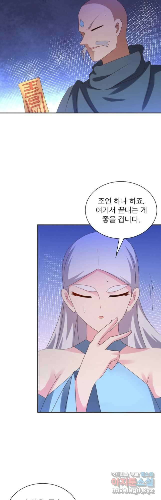 마황귀환록 194화 28