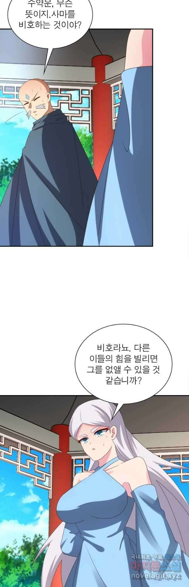 마황귀환록 194화 29