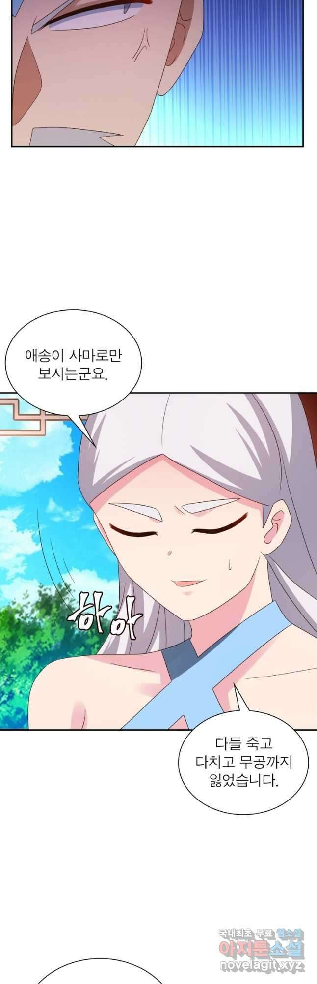 마황귀환록 194화 31