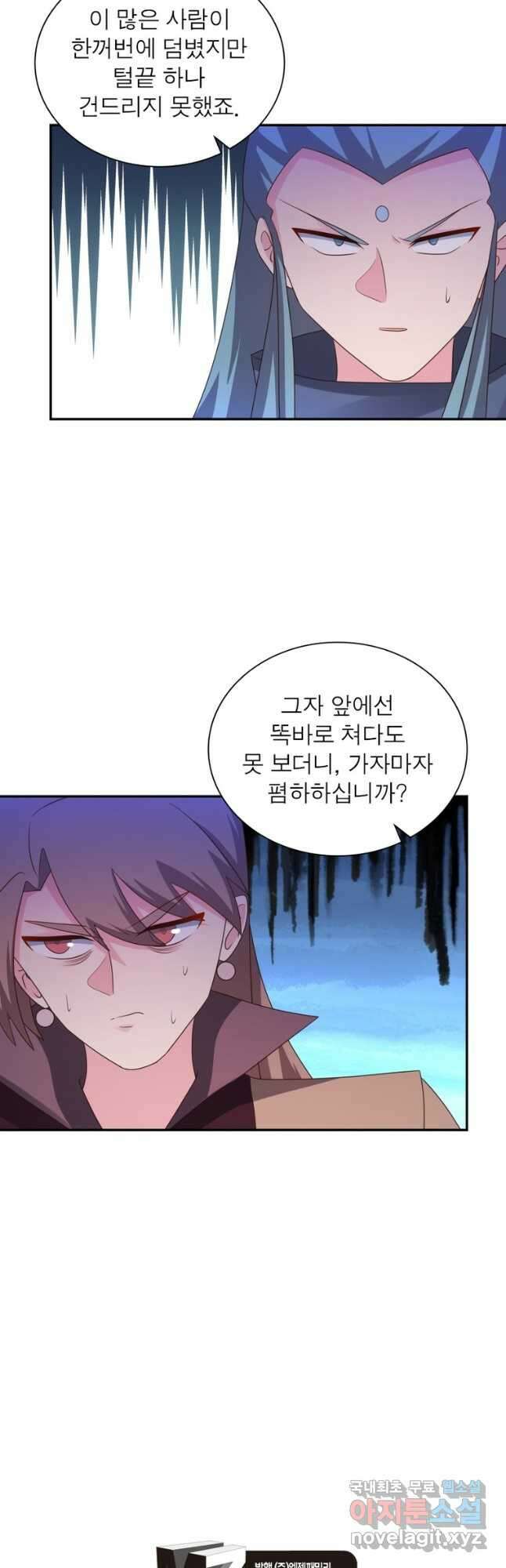 마황귀환록 194화 32