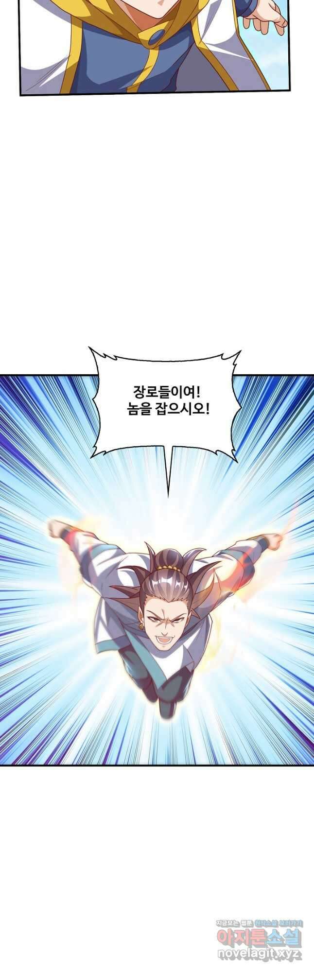 무역: 운명을 거스르다 181화 5