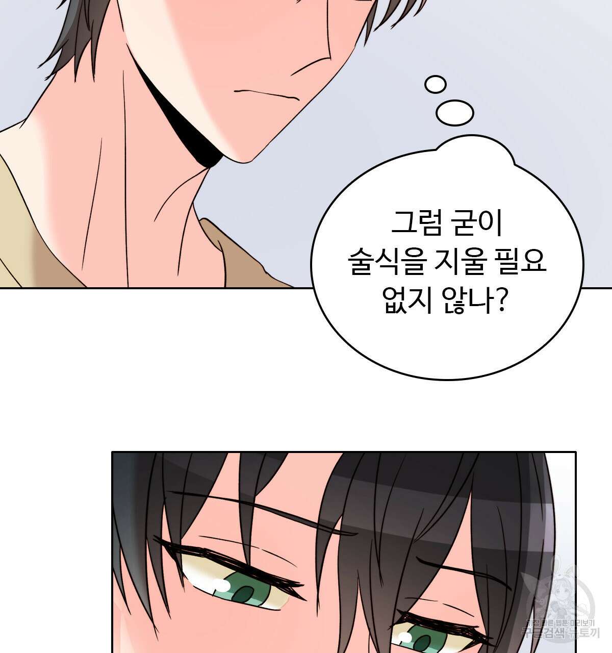 허니는? 비스트! 19화 6